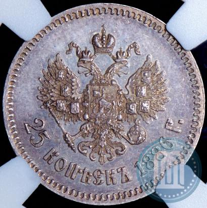 Фото 25 копеек 1886 года (АГ) 