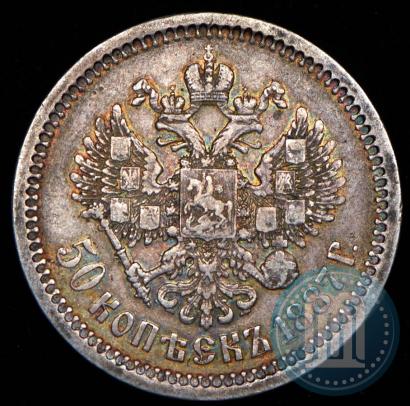 Фото 50 копеек 1887 года (АГ) 