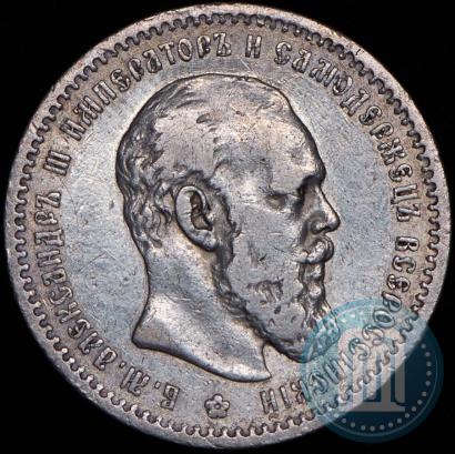 Фото 1 рубль 1892 года (АГ) 