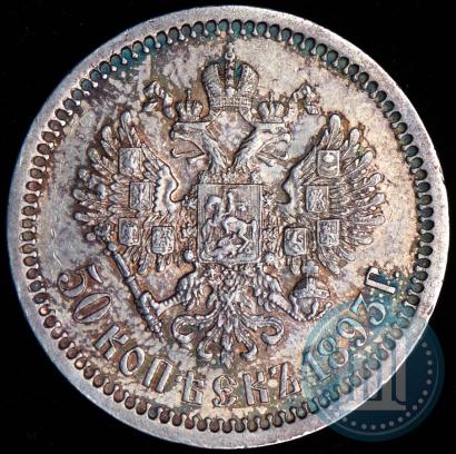 Picture 50 kopecks 1893 year (АГ) 