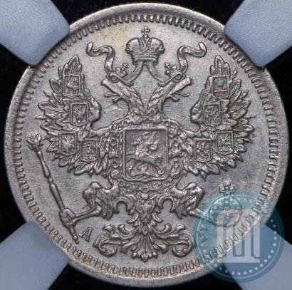 Фото 20 копеек 1893 года СПБ-АГ 