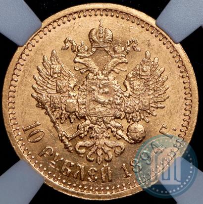 Picture 10 roubles 1894 year (АГ) 