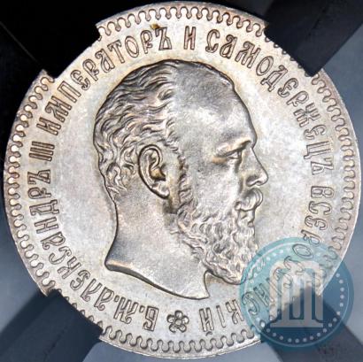 Picture 25 kopecks 1894 year (АГ) 