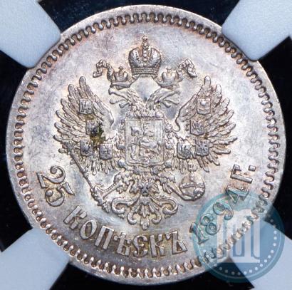 Picture 25 kopecks 1894 year (АГ) 