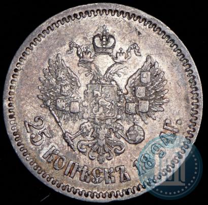 Picture 25 kopecks 1894 year (АГ) 