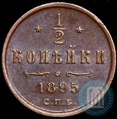 Picture 1/2 kopeck 1895 year СПБ 