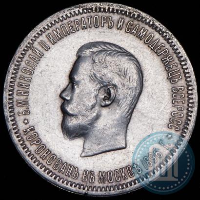 Picture 1 rouble 1896 year (АГ) "On the coronation of the Emperor Nicholas II"