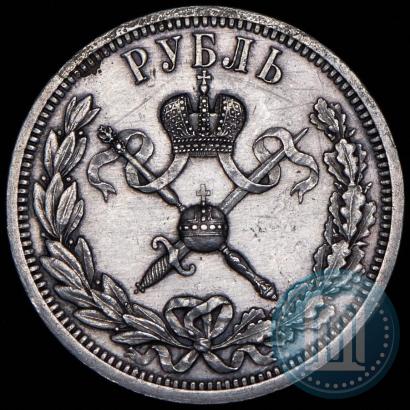 Picture 1 rouble 1896 year (АГ) "On the coronation of the Emperor Nicholas II"