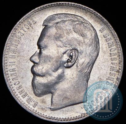 Picture 1 rouble 1896 year (АГ) 