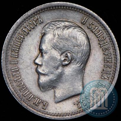 Picture 25 kopecks 1896 year  