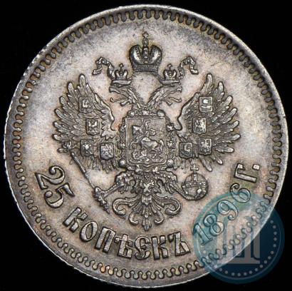 Picture 25 kopecks 1896 year  