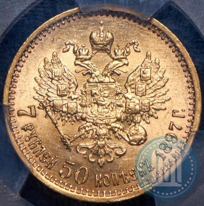 Picture 7,5 roubles 1897 year (АГ) 