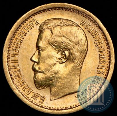 Picture 7,5 roubles 1897 year (АГ) 