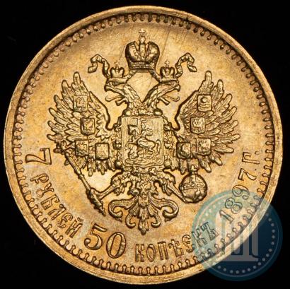 Picture 7,5 roubles 1897 year (АГ) 