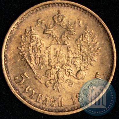 Picture 5 roubles 1897 year (АГ) 
