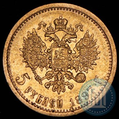 Picture 5 roubles 1897 year (АГ) 