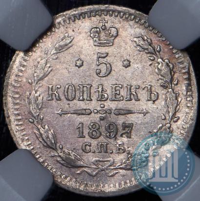 Picture 5 kopecks 1897 year СПБ-АГ 