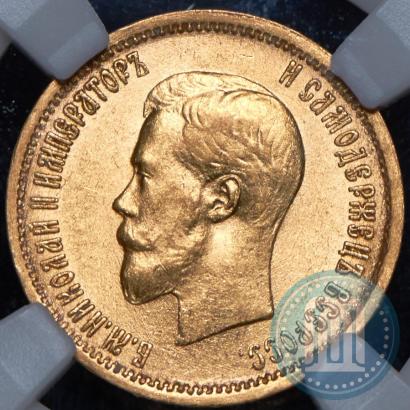 Picture 10 roubles 1898 year (АГ) 