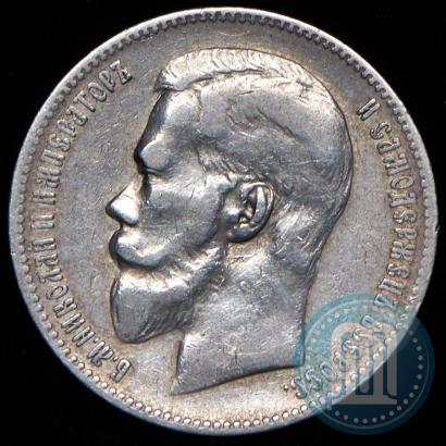 Picture 1 rouble 1898 year (АГ) 