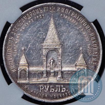 Picture 1 rouble 1898 year (АГ)-А.Г. "Alexander II Monument "