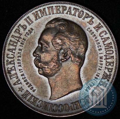 Picture Medal 1898 year  "On the unveiling of monument to Emperor Alexander II in Moscow"
