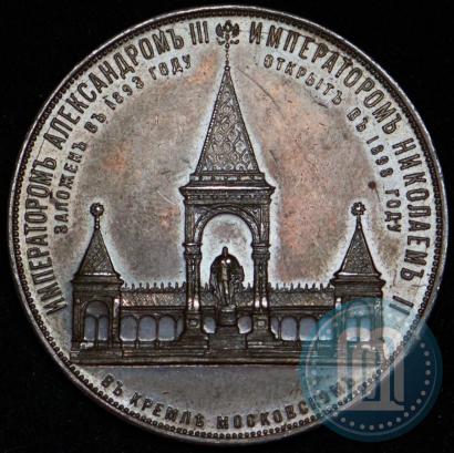 Picture Medal 1898 year  "On the unveiling of monument to Emperor Alexander II in Moscow"
