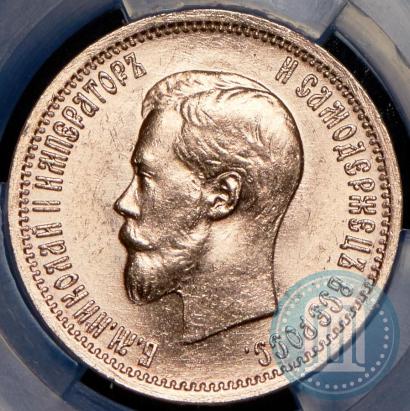 Picture 10 roubles 1899 year (АГ) 