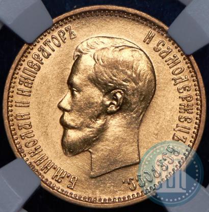 Picture 10 roubles 1899 year (АГ) 