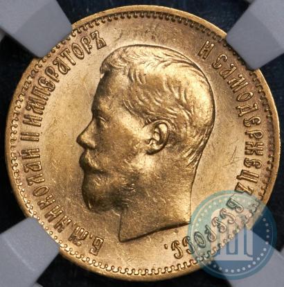 Picture 10 roubles 1899 year (АГ) 