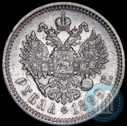 Picture 1 rouble 1899 year (ФЗ) 