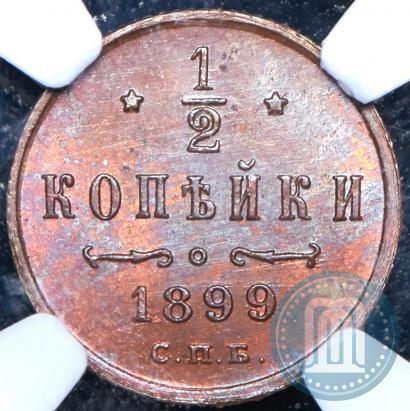 Picture 1/2 kopeck 1899 year СПБ 