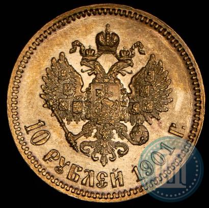 Picture 10 roubles 1901 year (ФЗ) 