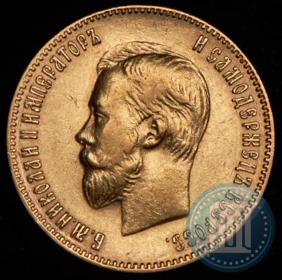 Picture 10 roubles 1901 year (АР) 