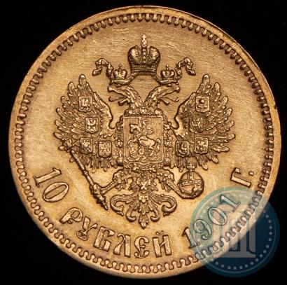 Picture 10 roubles 1901 year (АР) 