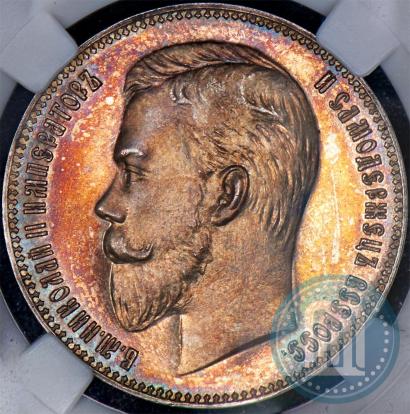 Picture 1 rouble 1901 year (АР) 