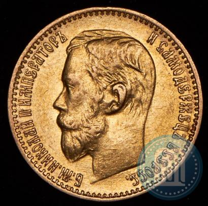 Picture 5 roubles 1899 year (ФЗ) 