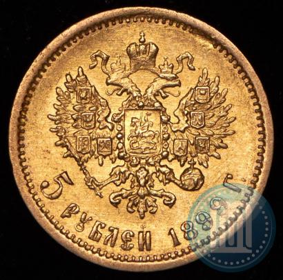 Picture 5 roubles 1899 year (ФЗ) 