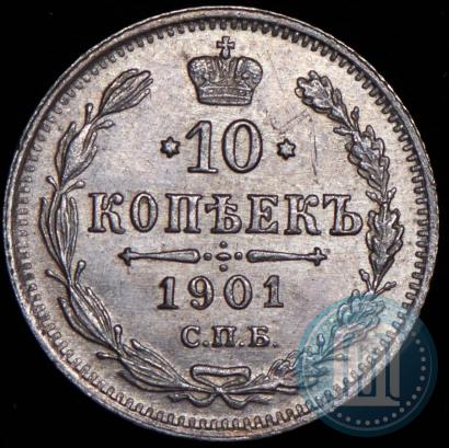 Picture 10 kopecks 1901 year СПБ-ФЗ 