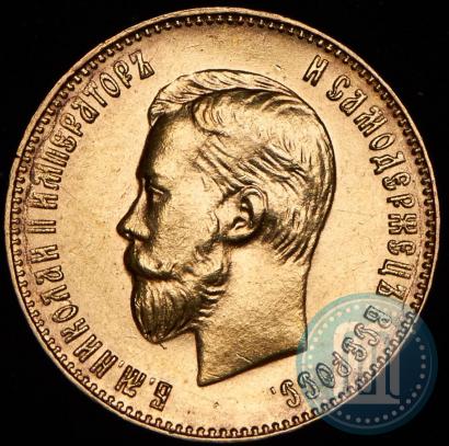 Picture 10 roubles 1902 year (АР) 