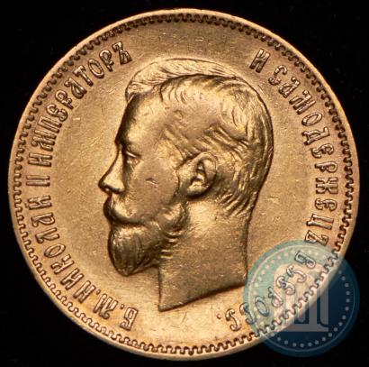 Picture 10 roubles 1903 year (АР) 