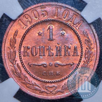 Picture 1 kopeck 1905 year СПБ 