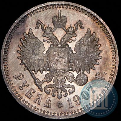 Фото 1 рубль 1907 года (ЭБ) 