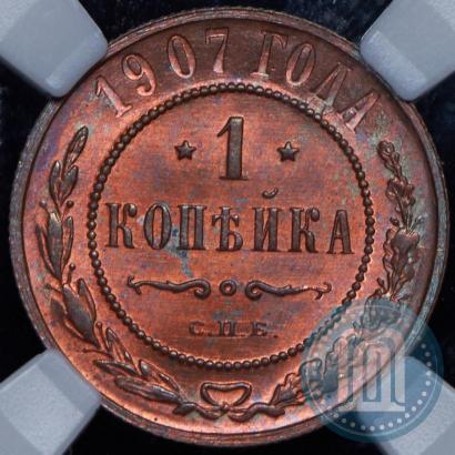Фото 1 копейка 1907 года СПБ 