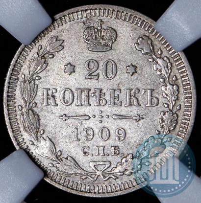 Фото 20 копеек 1909 года СПБ-ЭБ 
