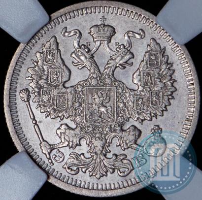 Фото 20 копеек 1910 года СПБ-ЭБ 