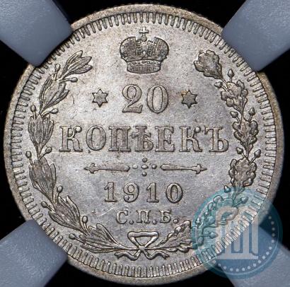 Фото 20 копеек 1910 года СПБ-ЭБ 