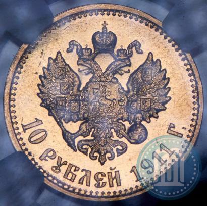 Фото 10 рублей 1911 года (ЭБ) 