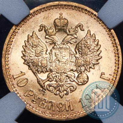 Фото 10 рублей 1911 года (ЭБ) 