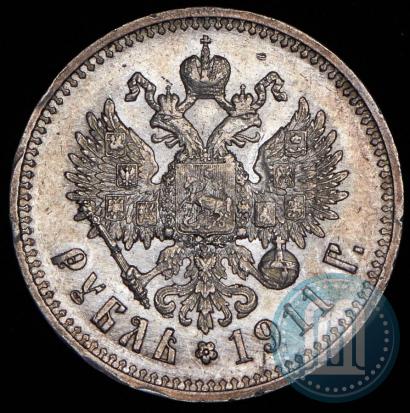 Picture 1 rouble 1911 year (ЭБ) 
