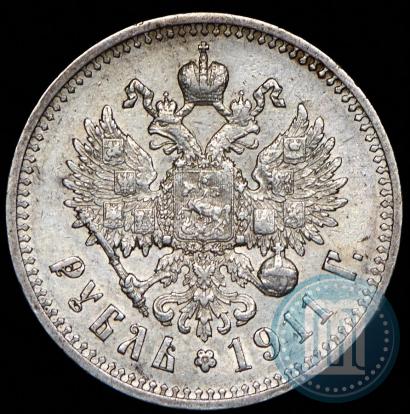 Picture 1 rouble 1911 year (ЭБ) 